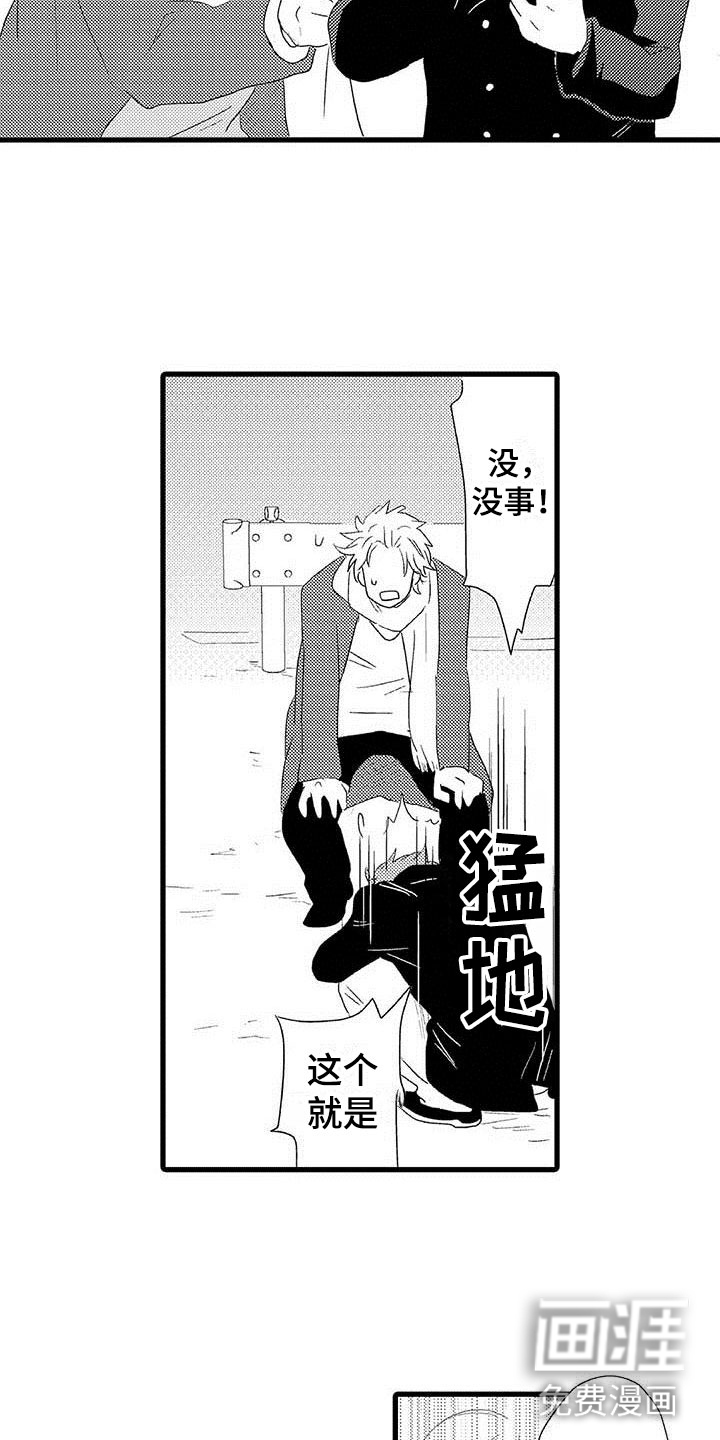 第22话8