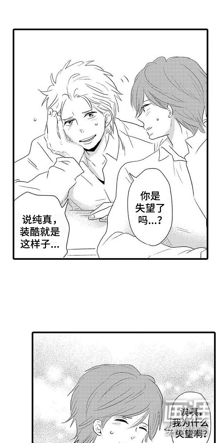 第21话10