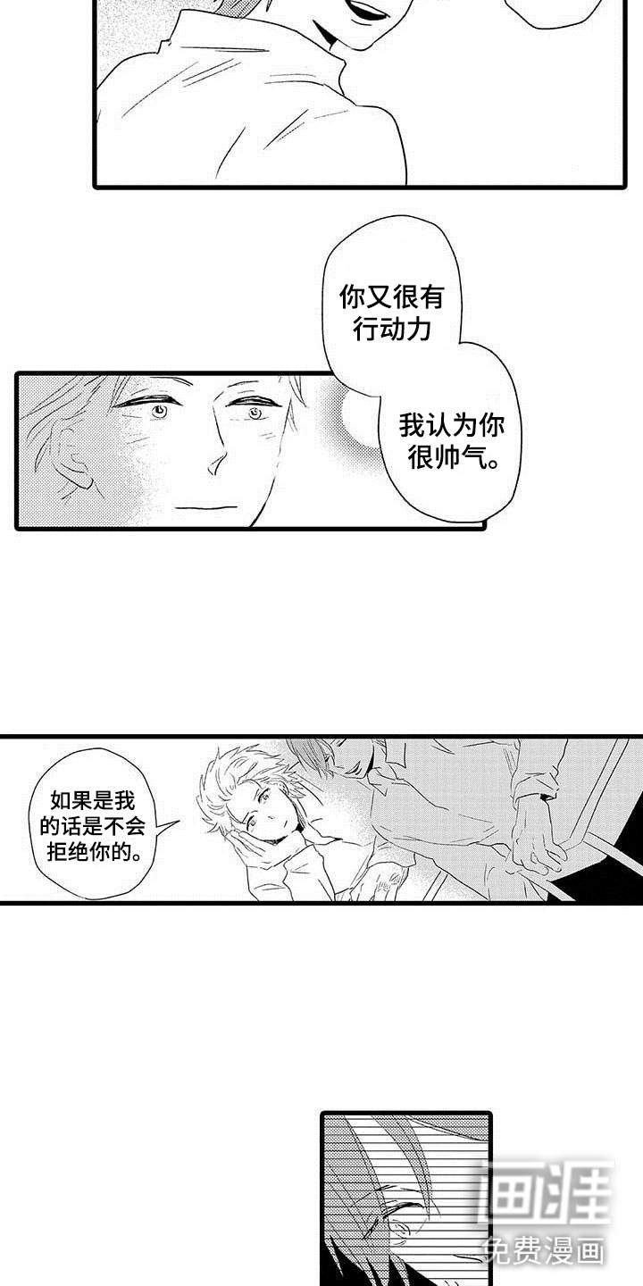 第21话11