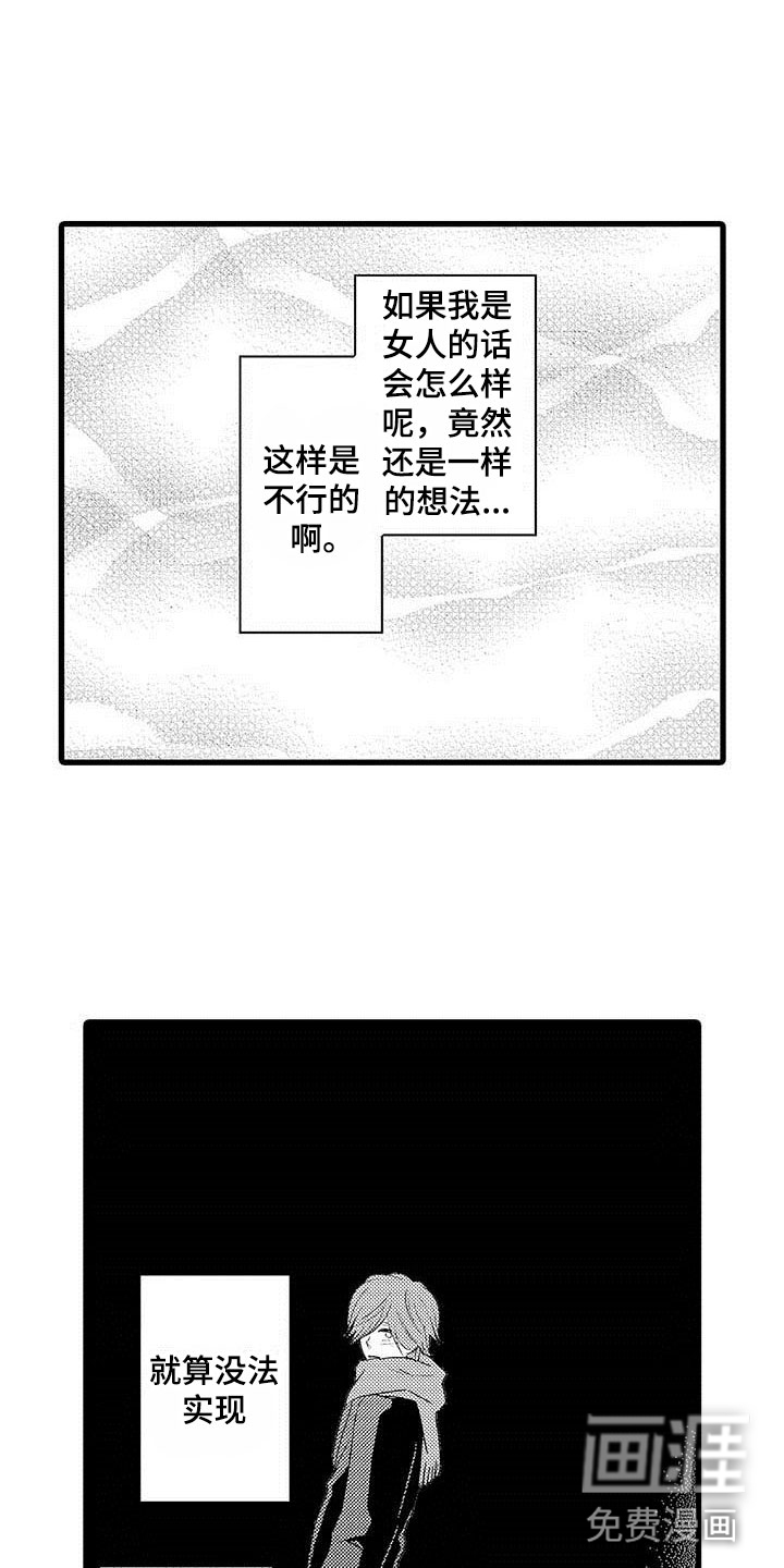 第21话3