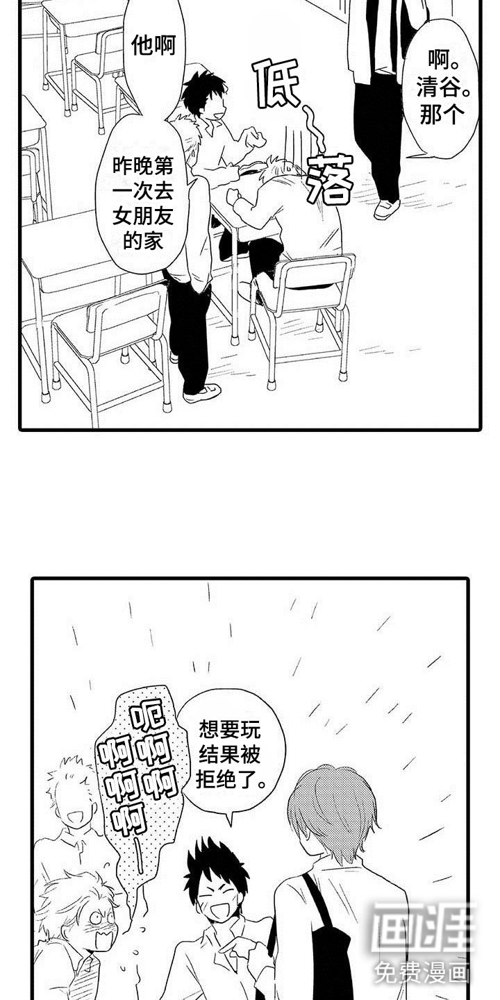 第21话6