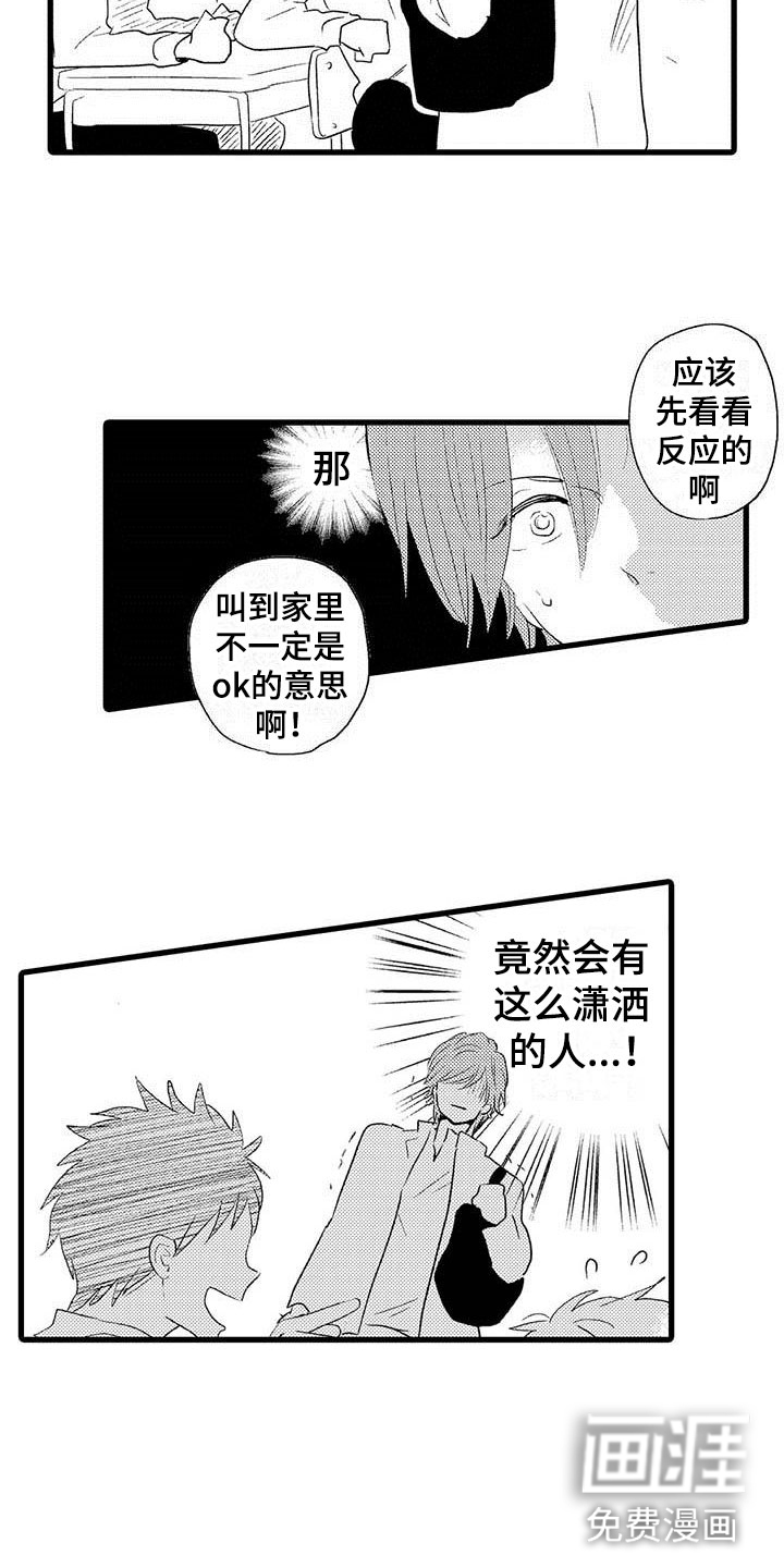 第21话7