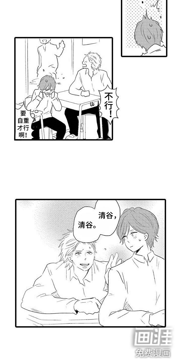 第21话9