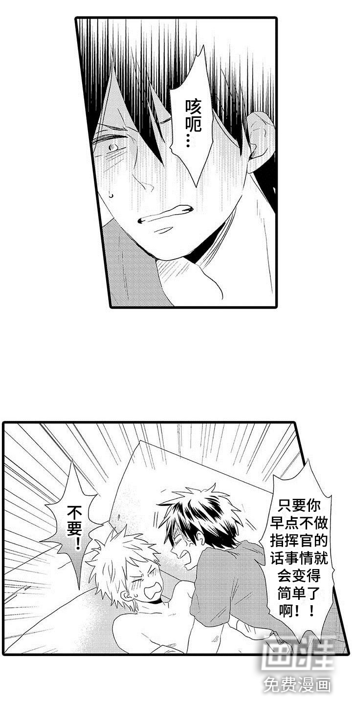 第20话3
