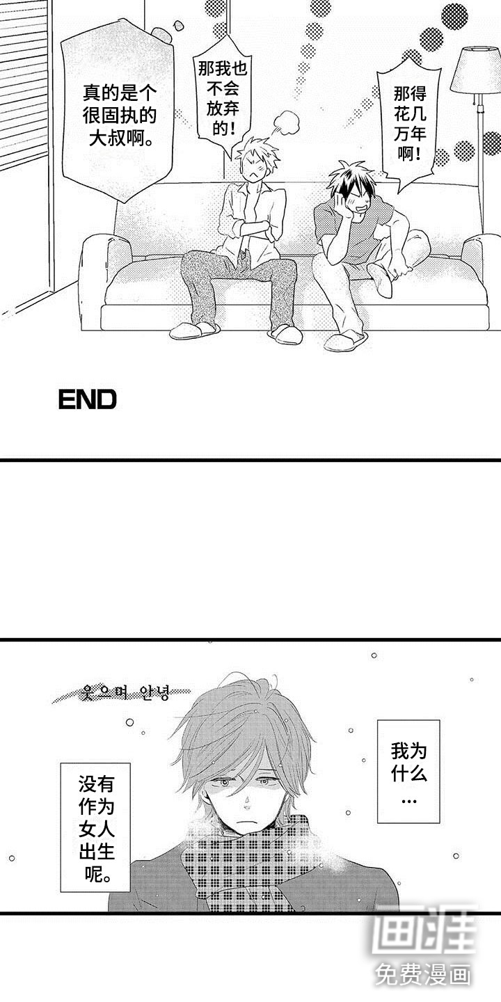 第20话5