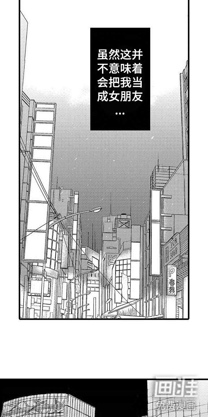 第20话7