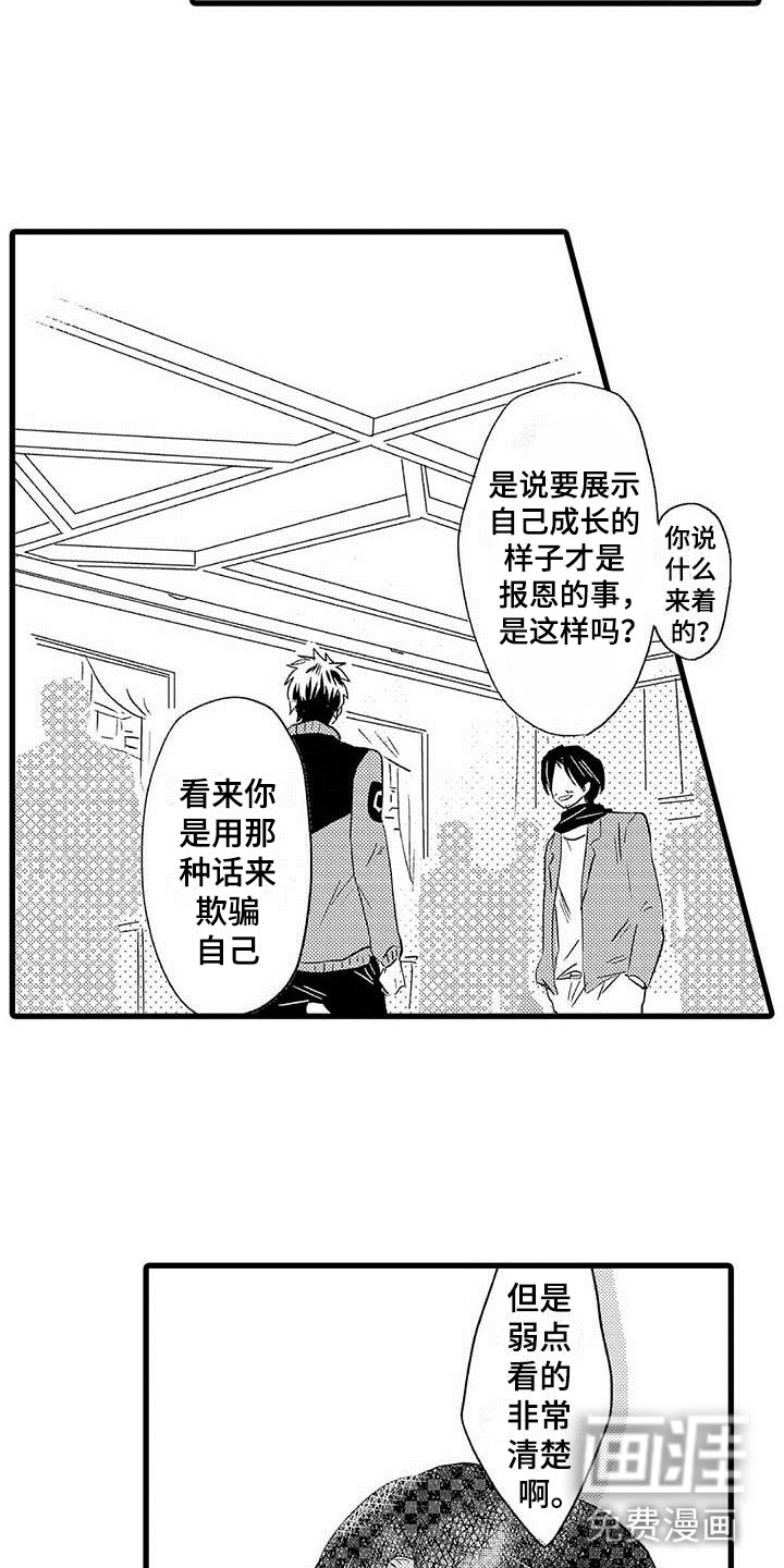 第18话2