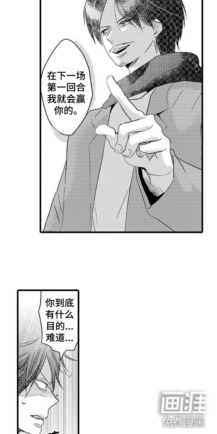 第18话3