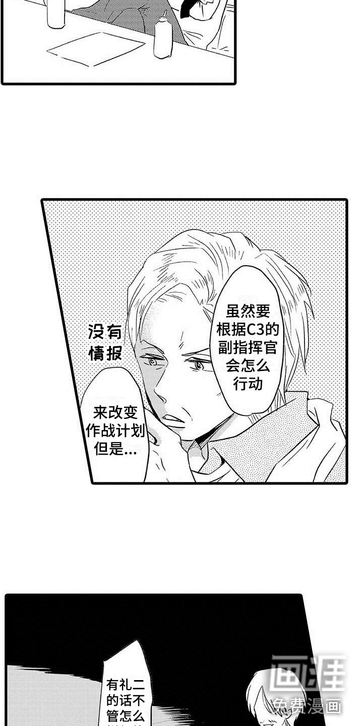 第18话8