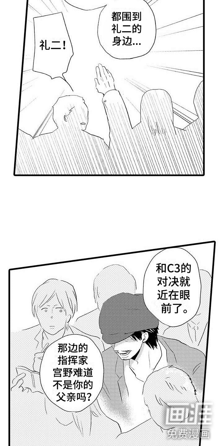 第17话3