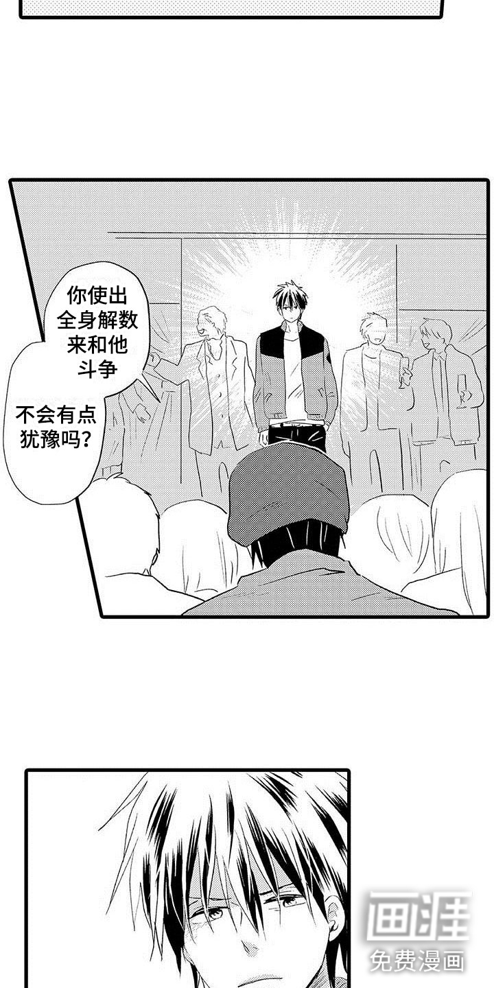 第17话4