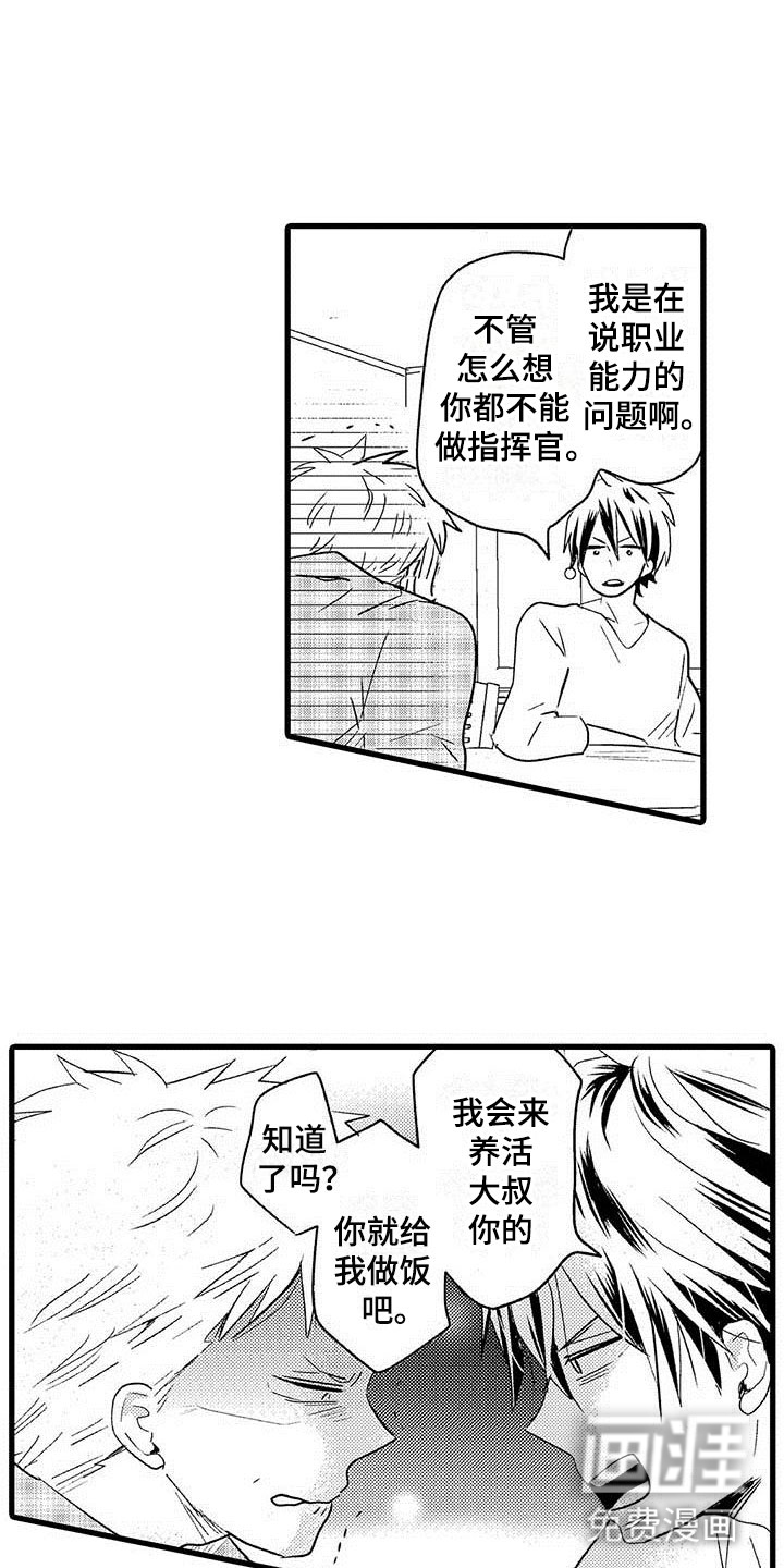 第16话10