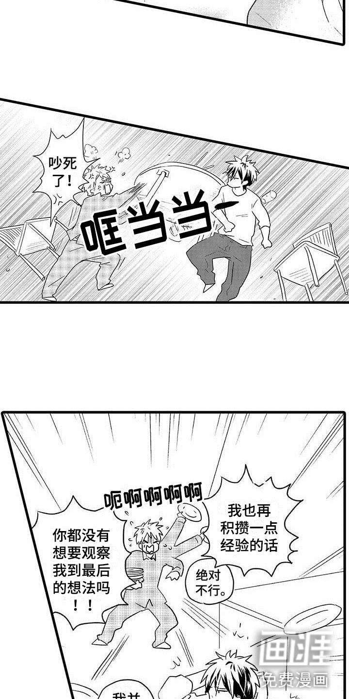 第16话11