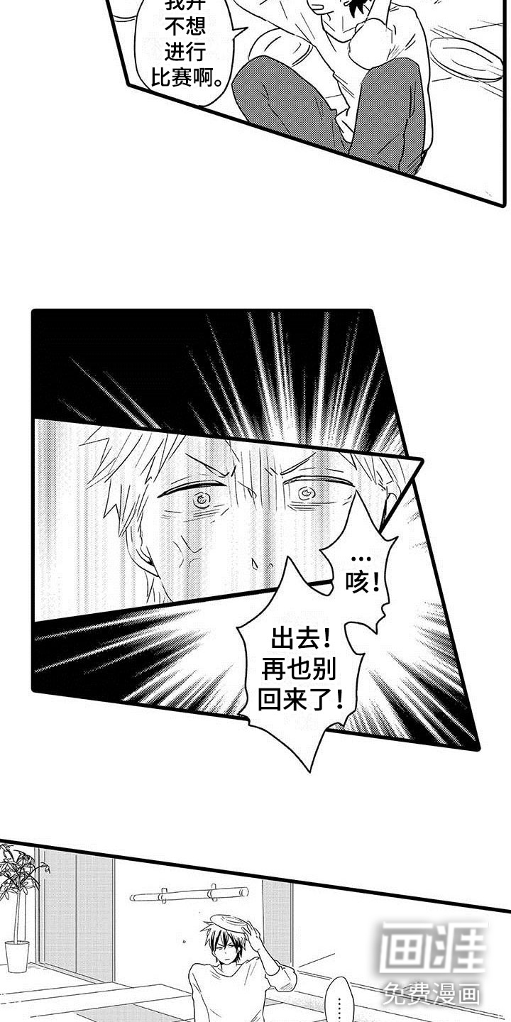 第16话12
