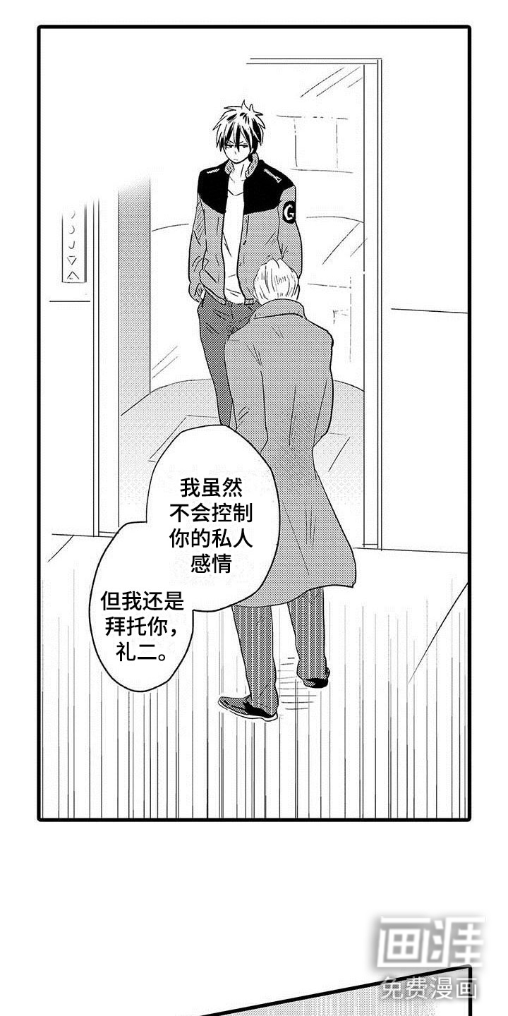 第16话18