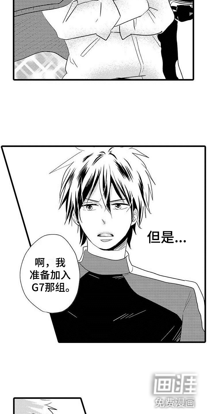 第16话3