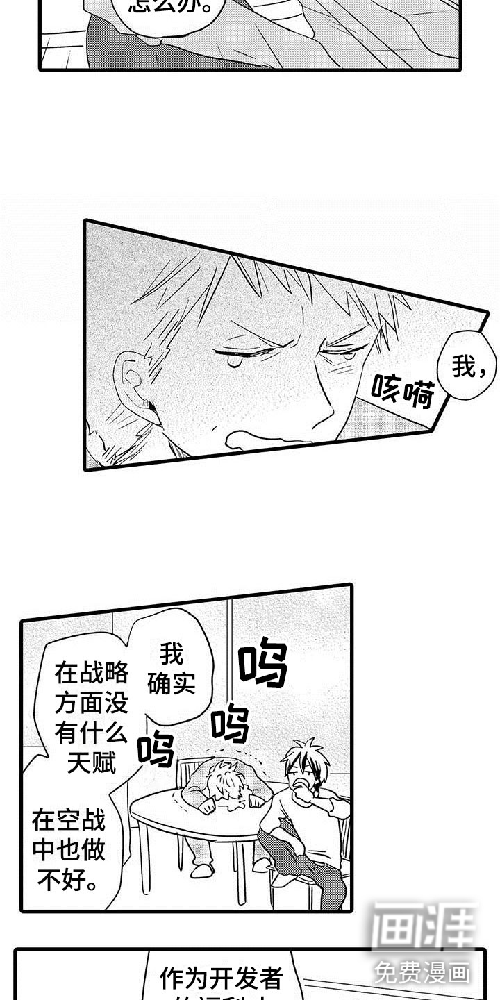 第16话7