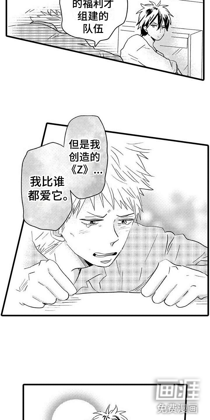 第16话8