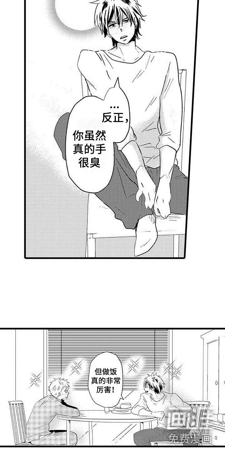 第16话9