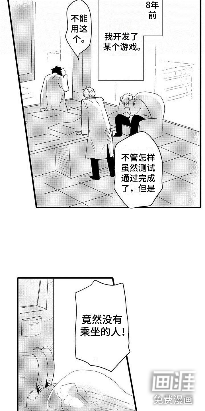 第15话12