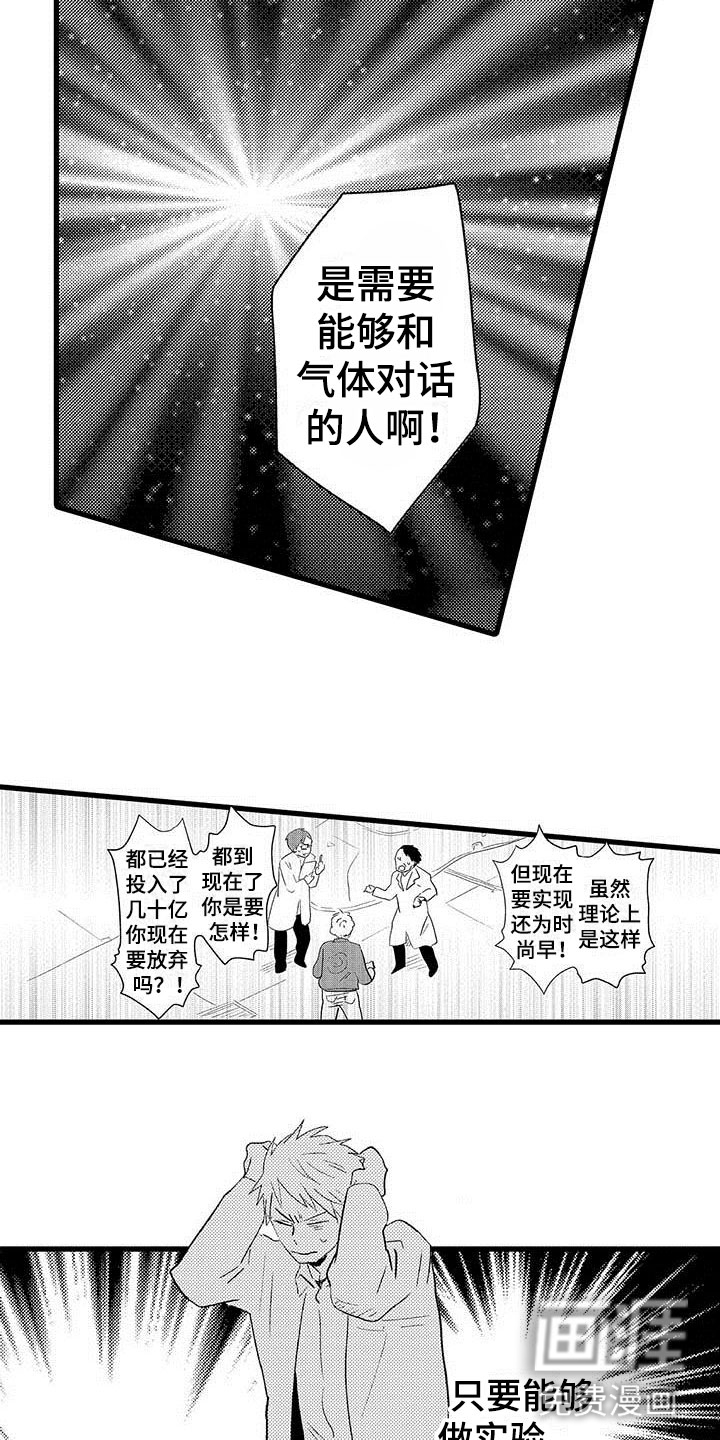 第15话14