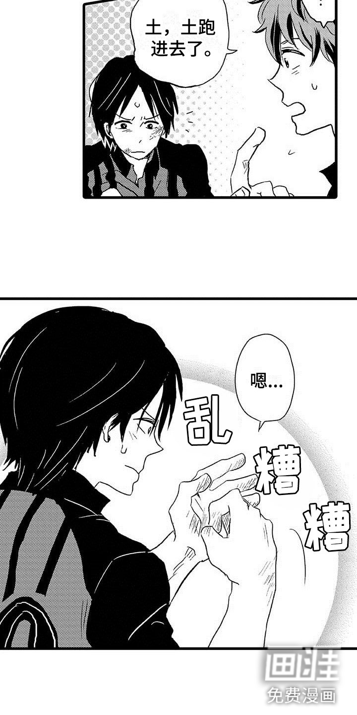 第15话4