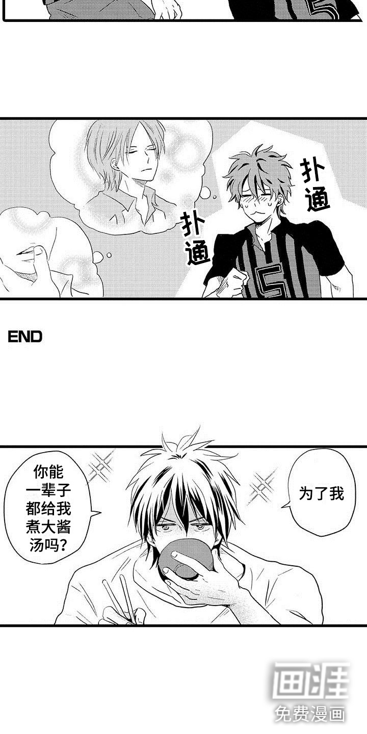 第15话9