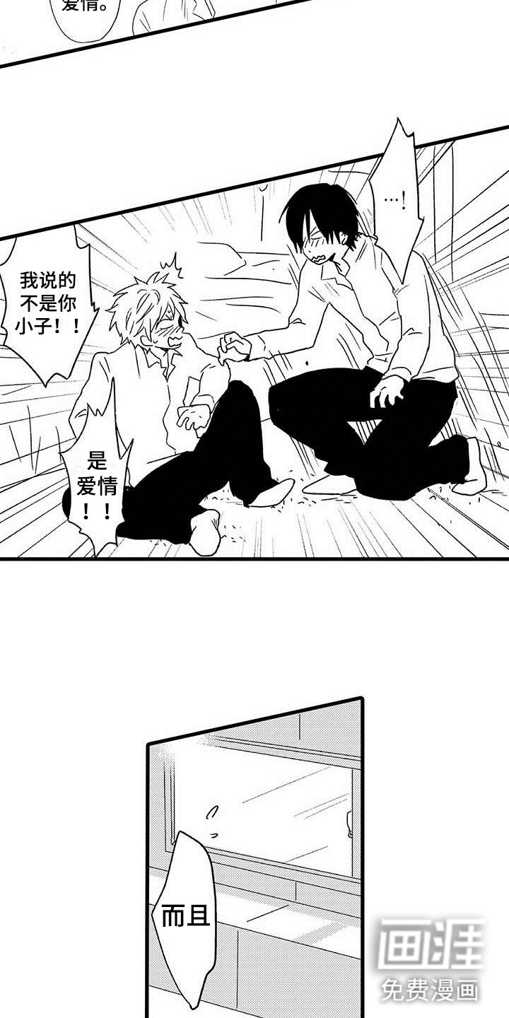 第14话10
