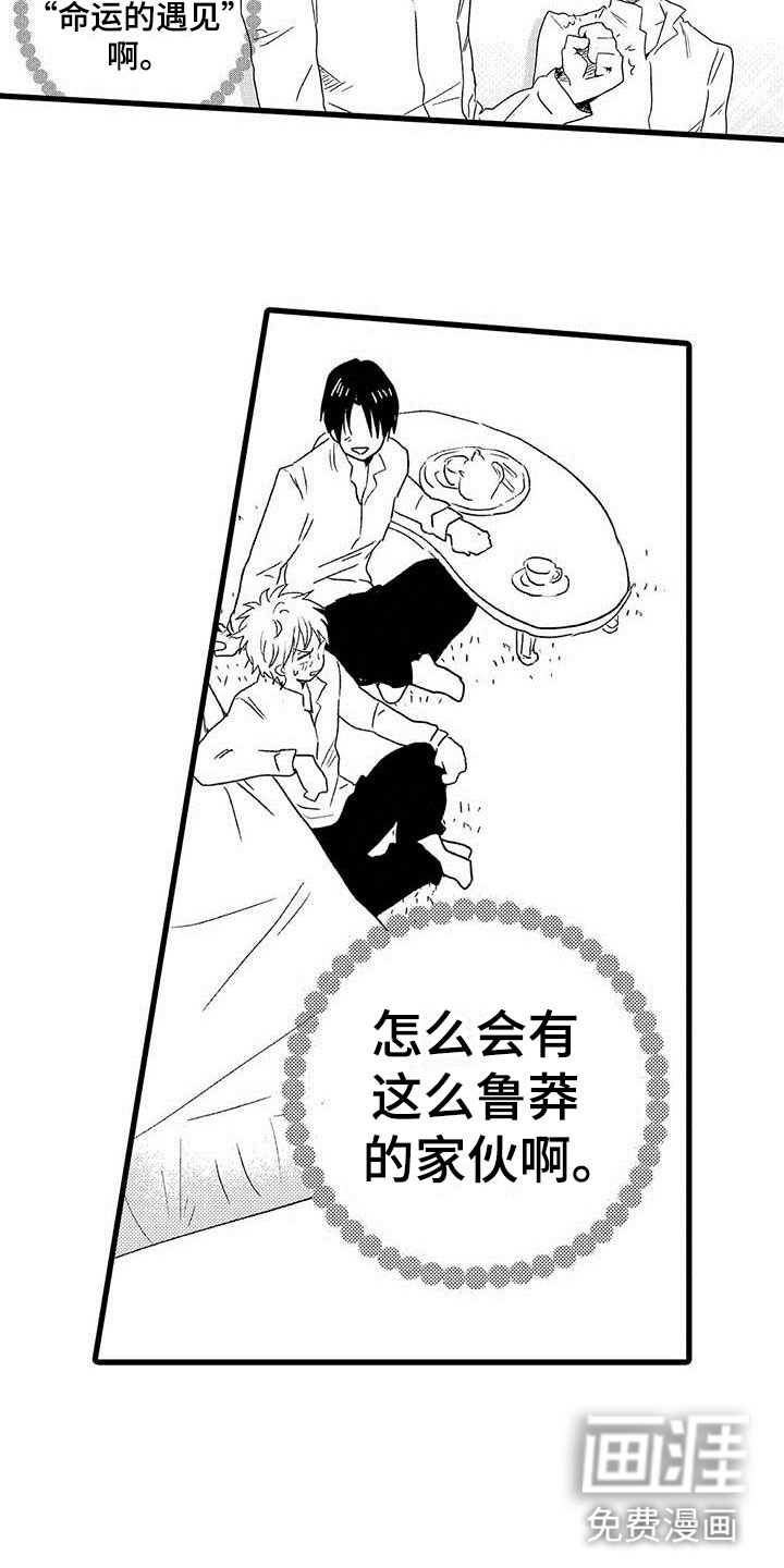 第14话14