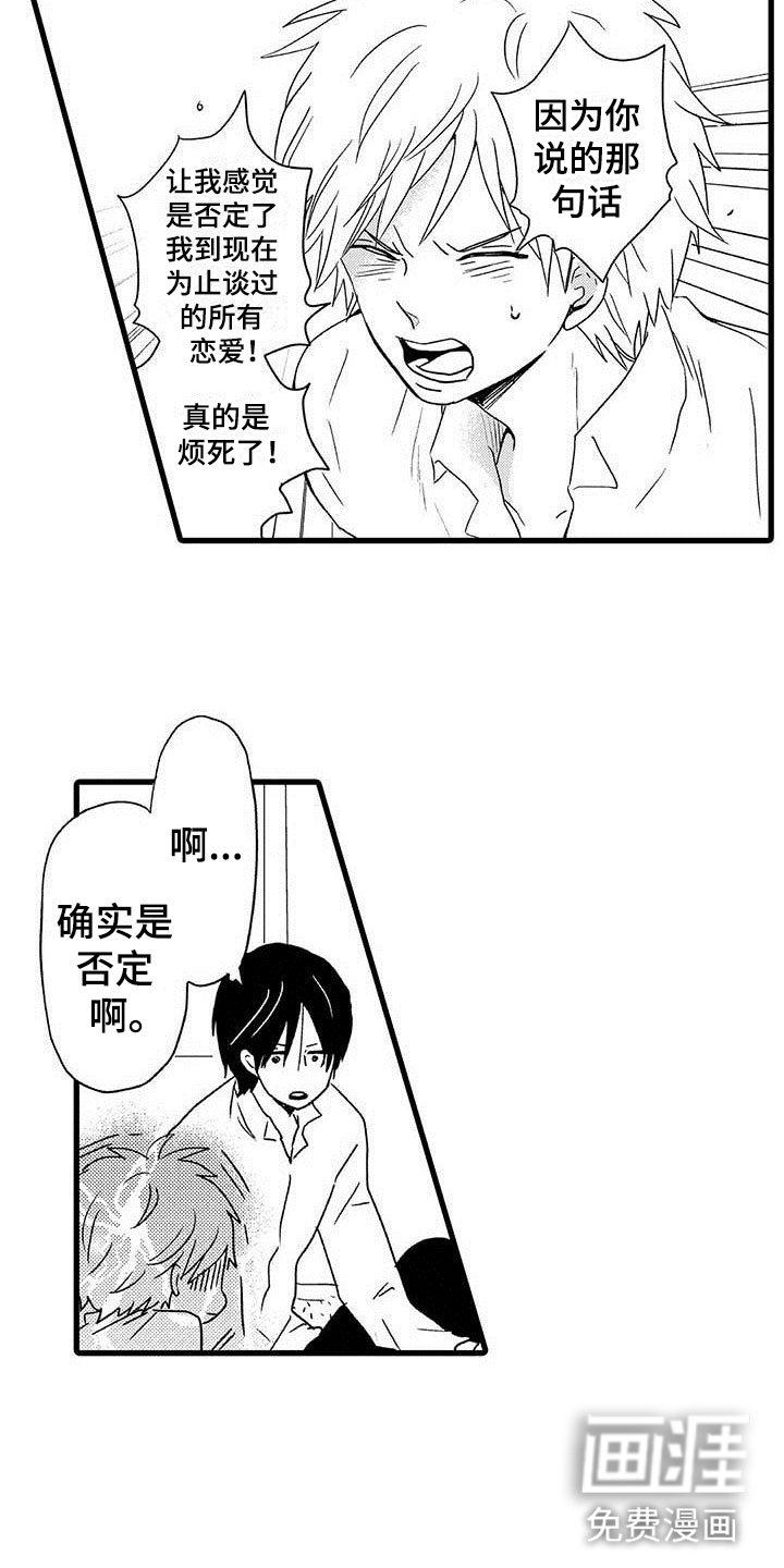 第14话7