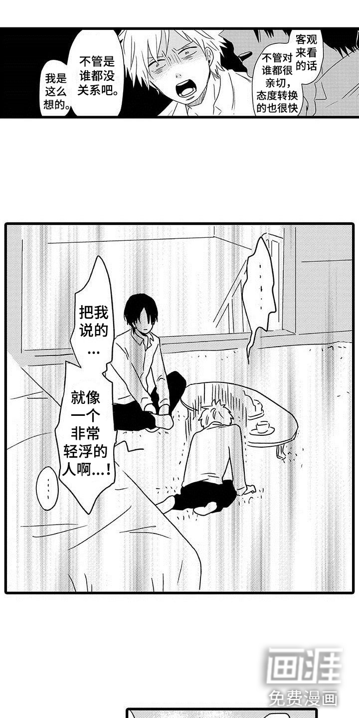 第14话8