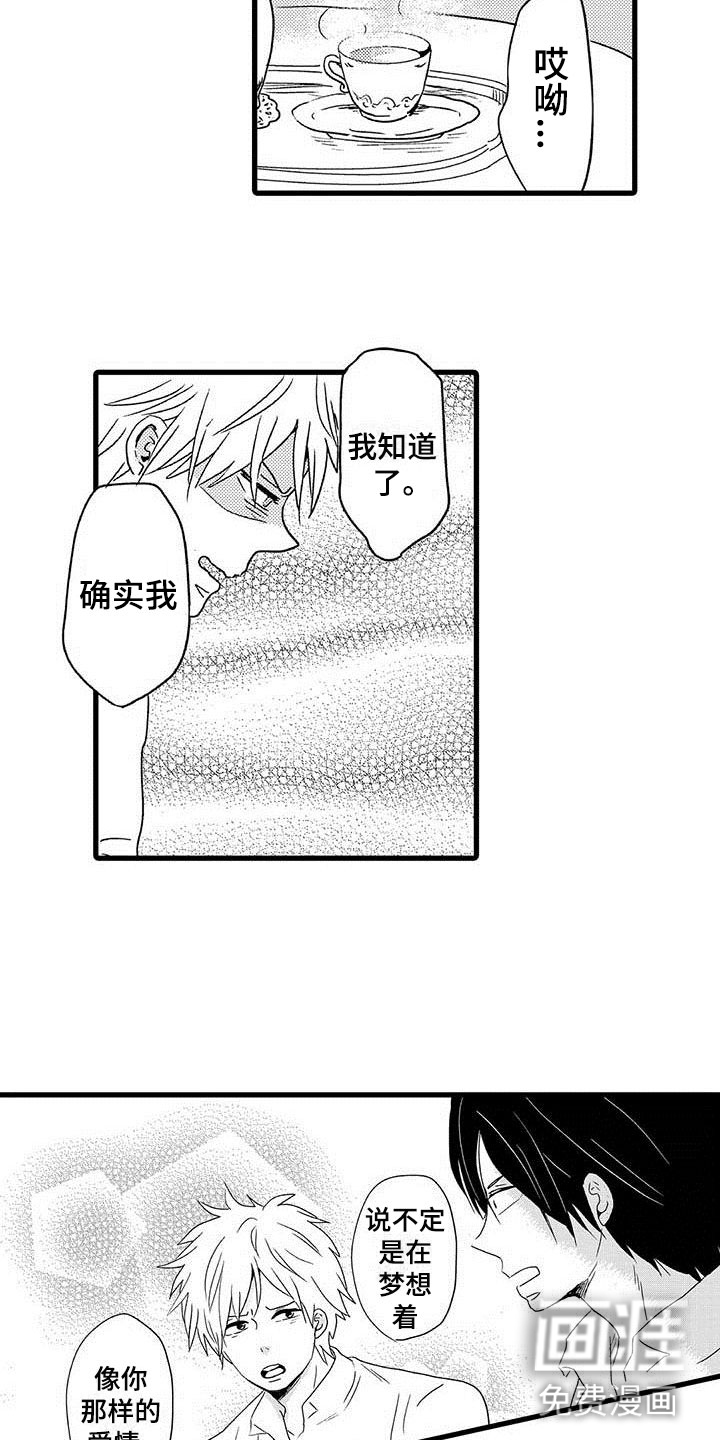第14话9