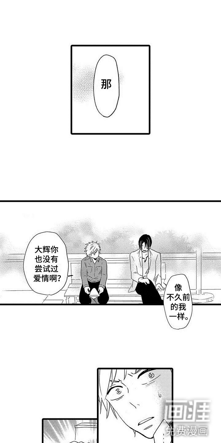 第13话12