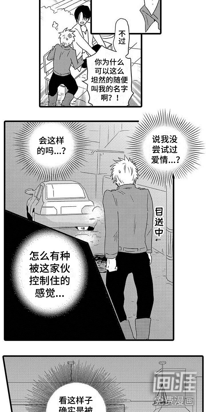 第13话13