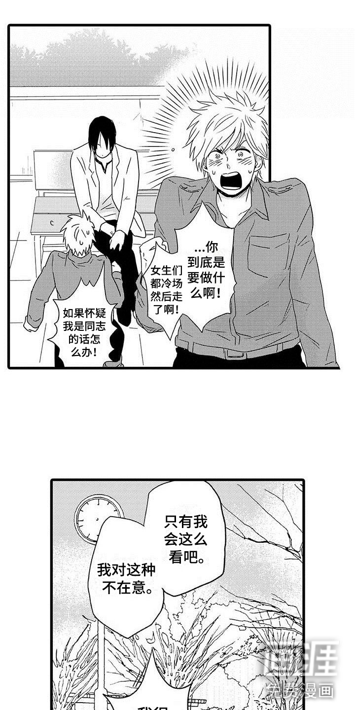 第13话6