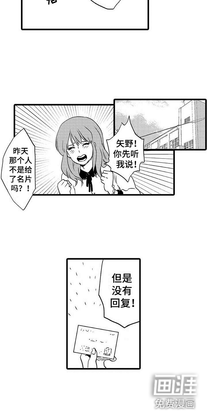 第12话6
