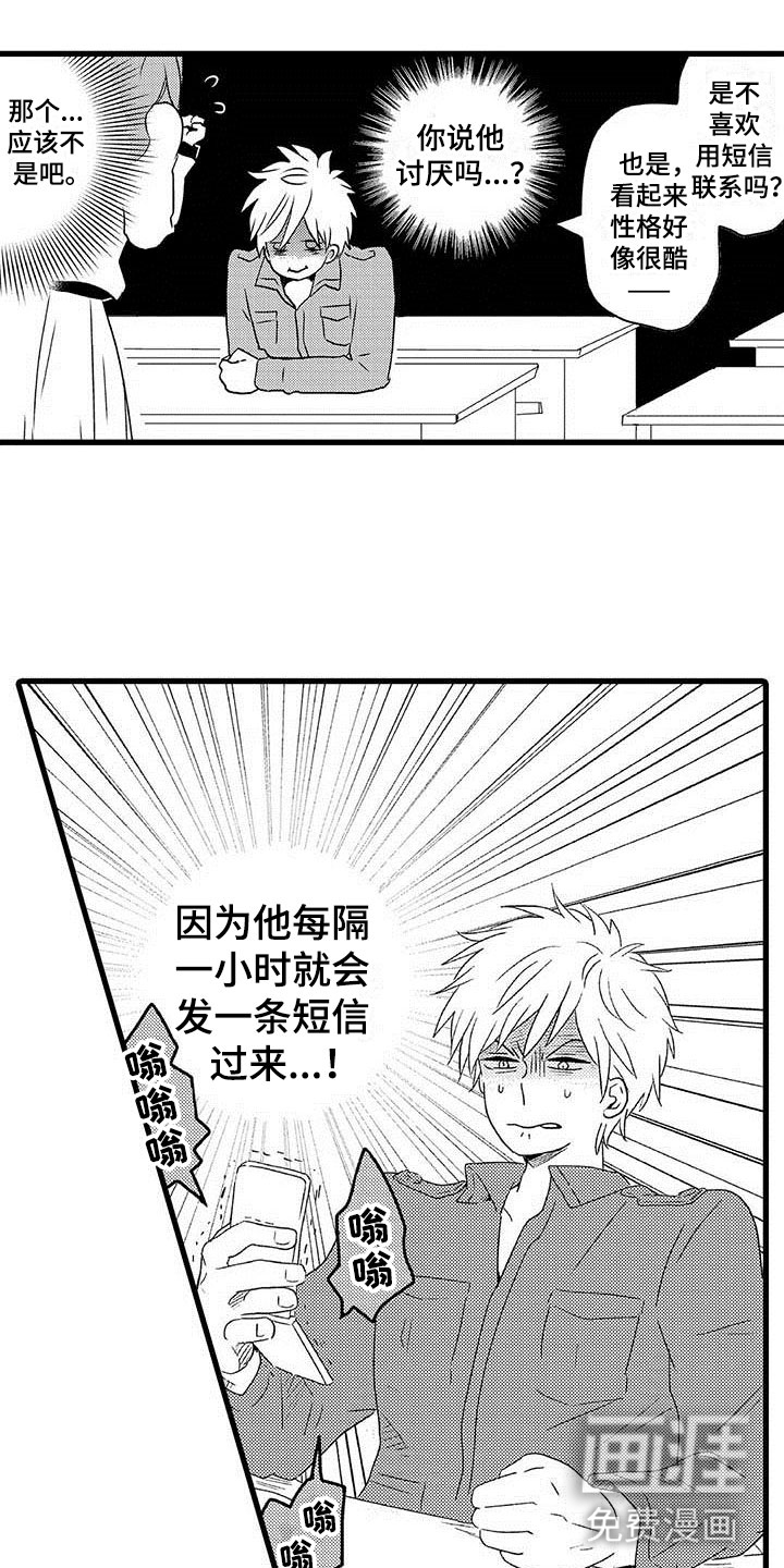 第12话7