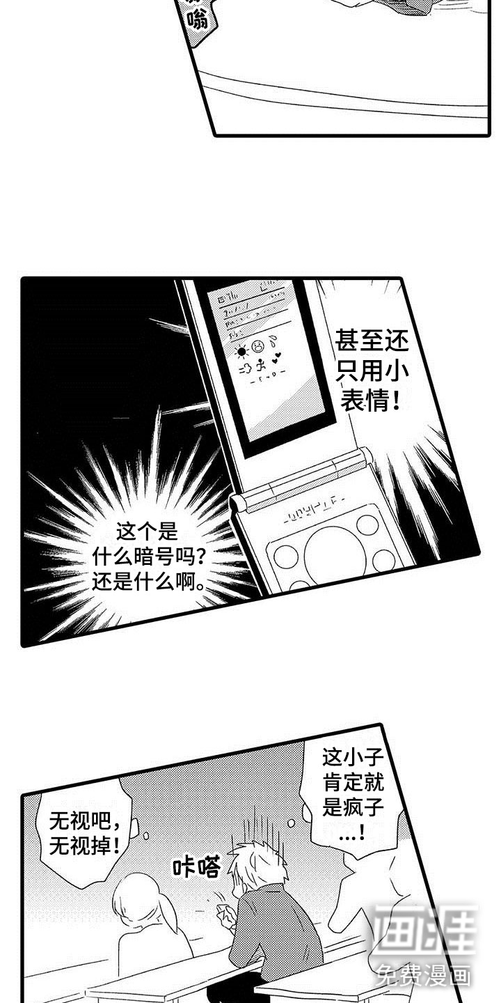 第12话8