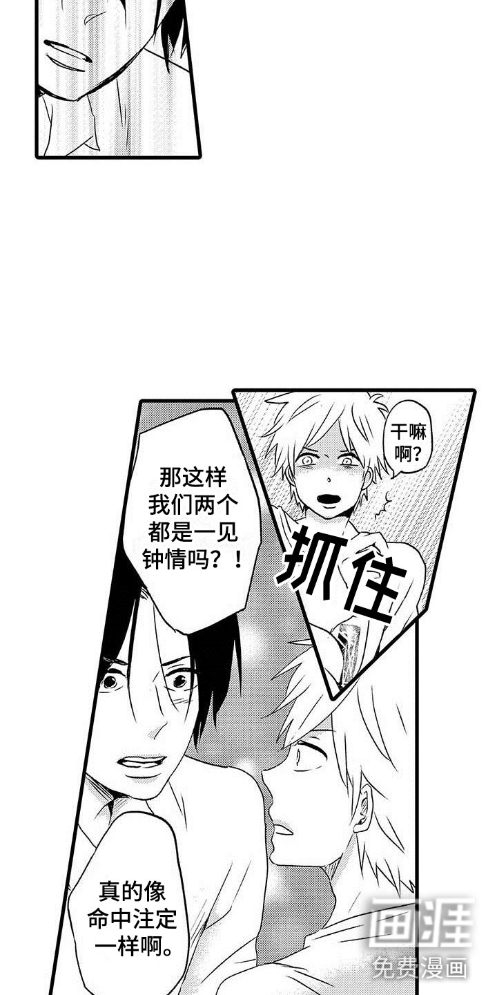 第11话21