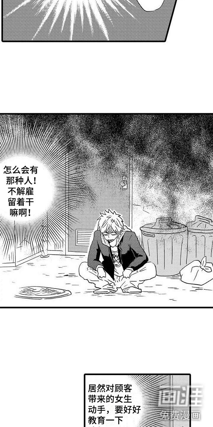 第11话8