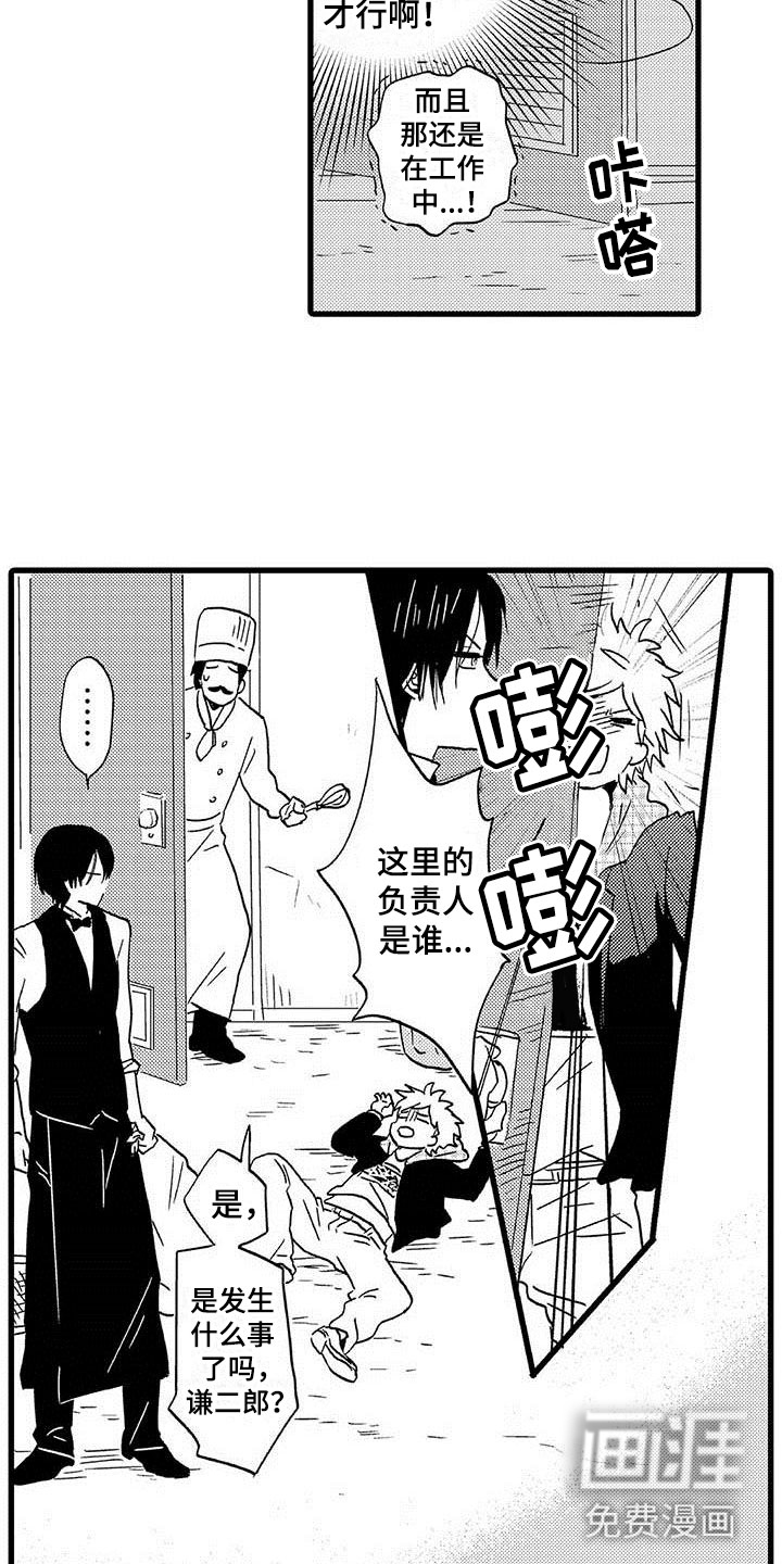 第11话9