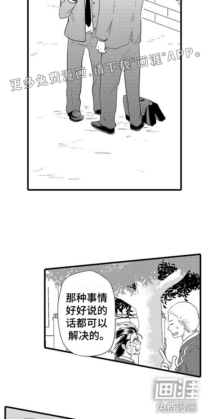 第10话3