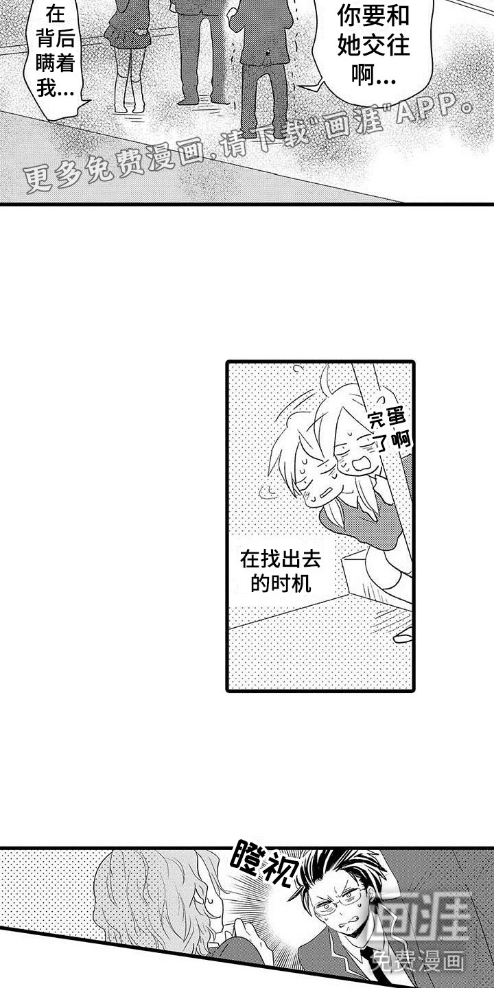 第9话1