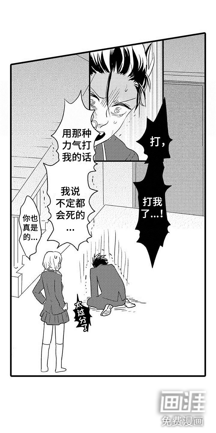 第9话6
