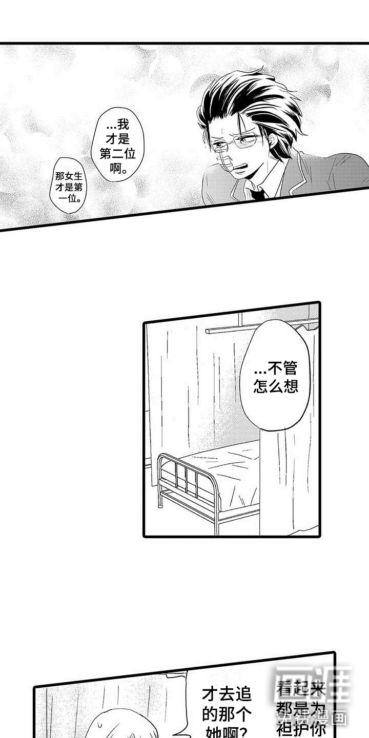 第9话8