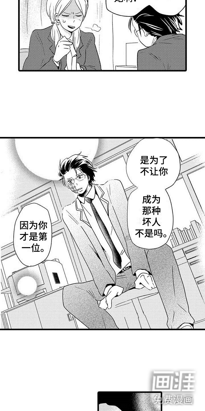 第9话9