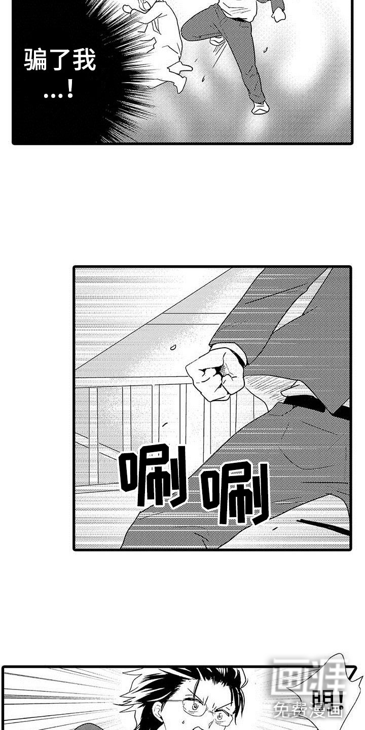 第8话11