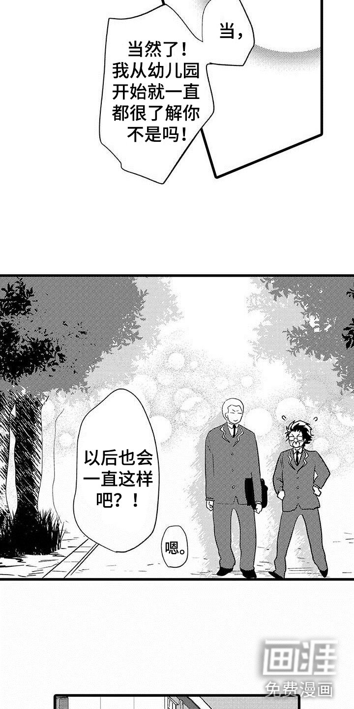 第8话2