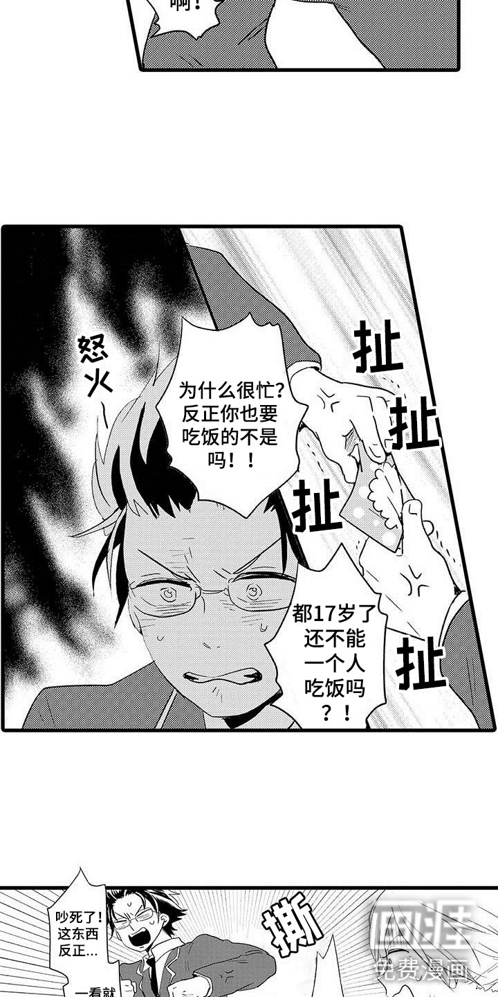第8话5
