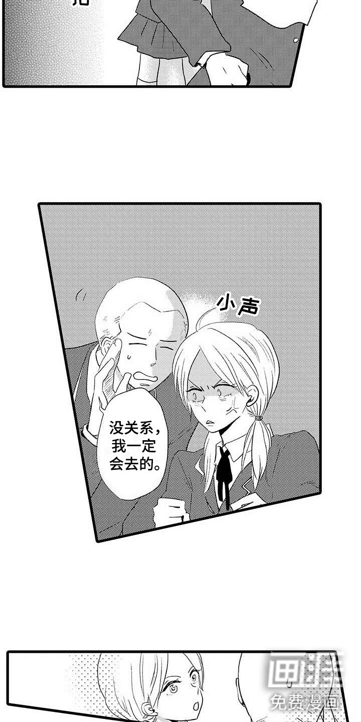 第8话7